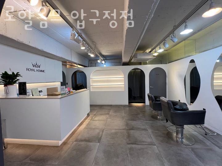 로얄미용실 이미지