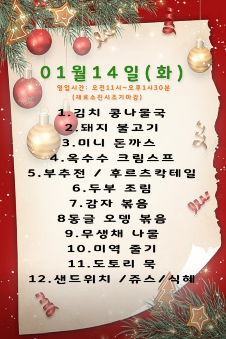 니가 찾는 그 밥집 이미지