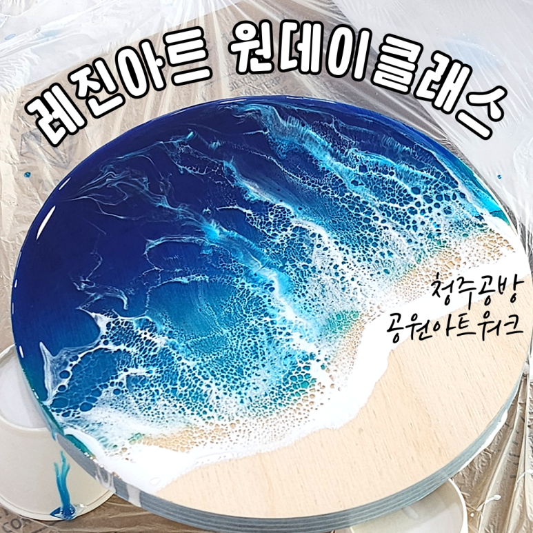 공원 아트워크 이미지