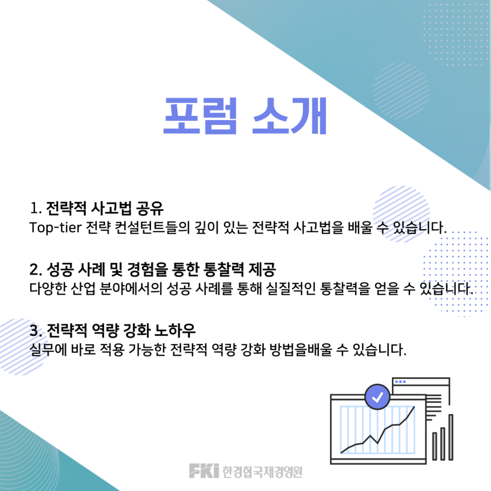 글로벌비즈니스컨설팅협회 이미지