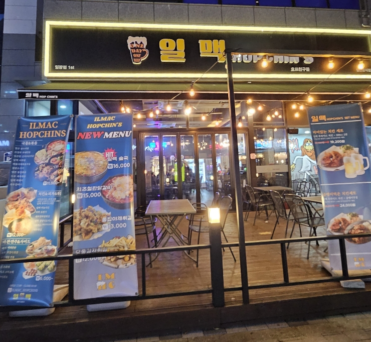 일맥홉친스 이미지