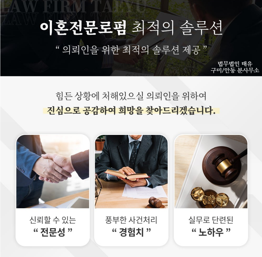 법무법인태유 이미지