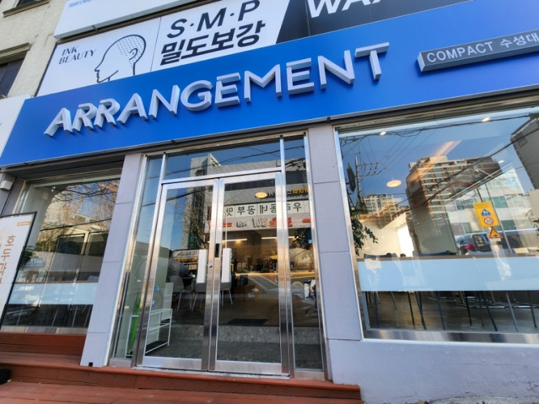 어레인지먼트 커피 이미지