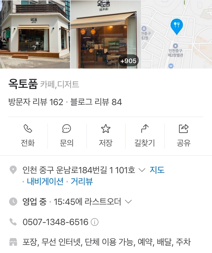 옥토품 이미지
