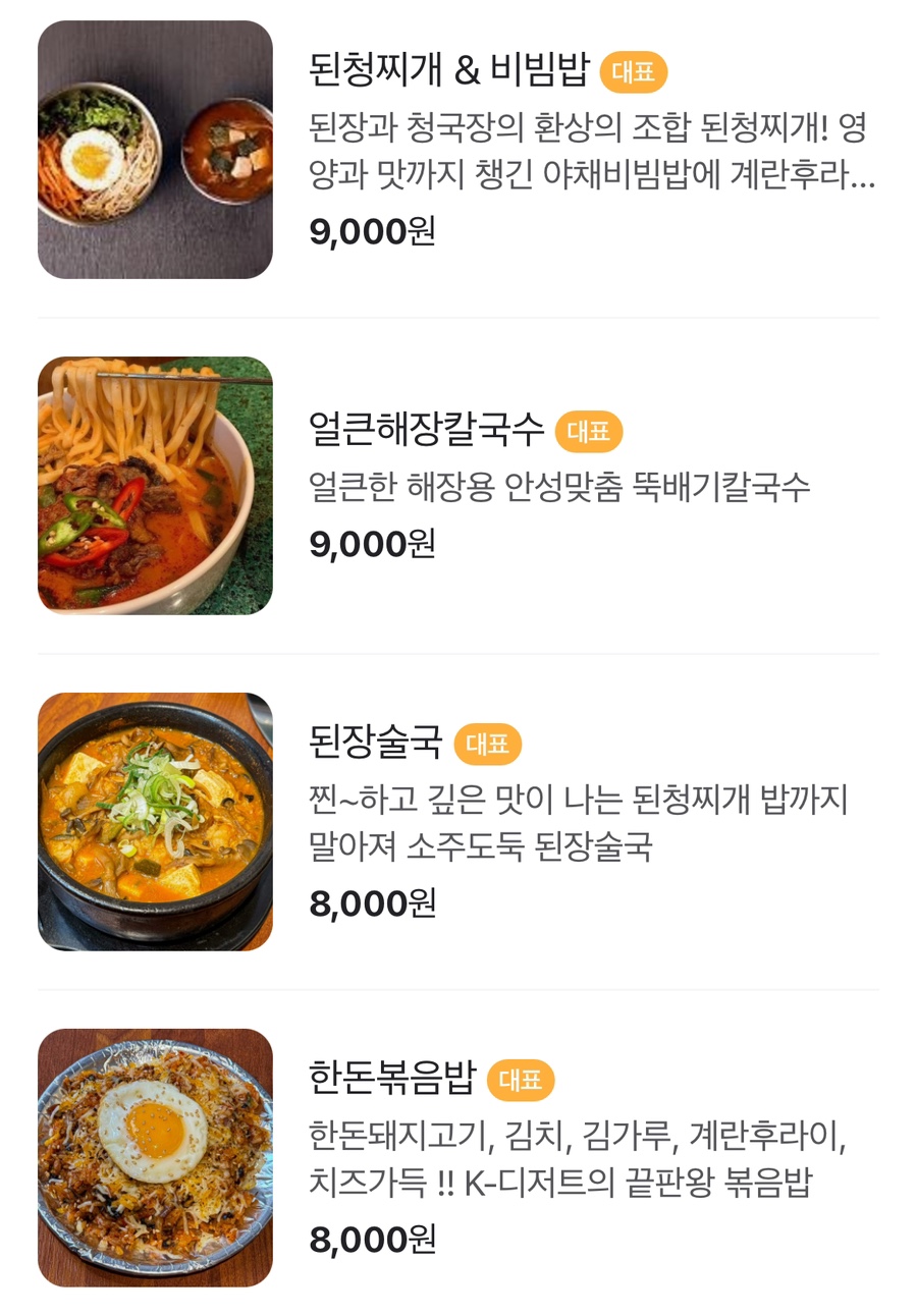 판교집 수내직영점 이미지