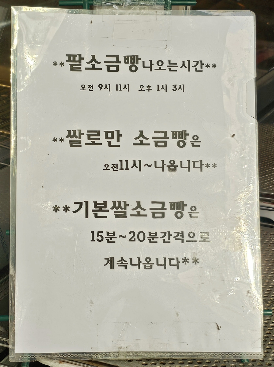 소문난떡방앗간 이미지