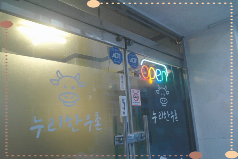 진미한우촌 이미지