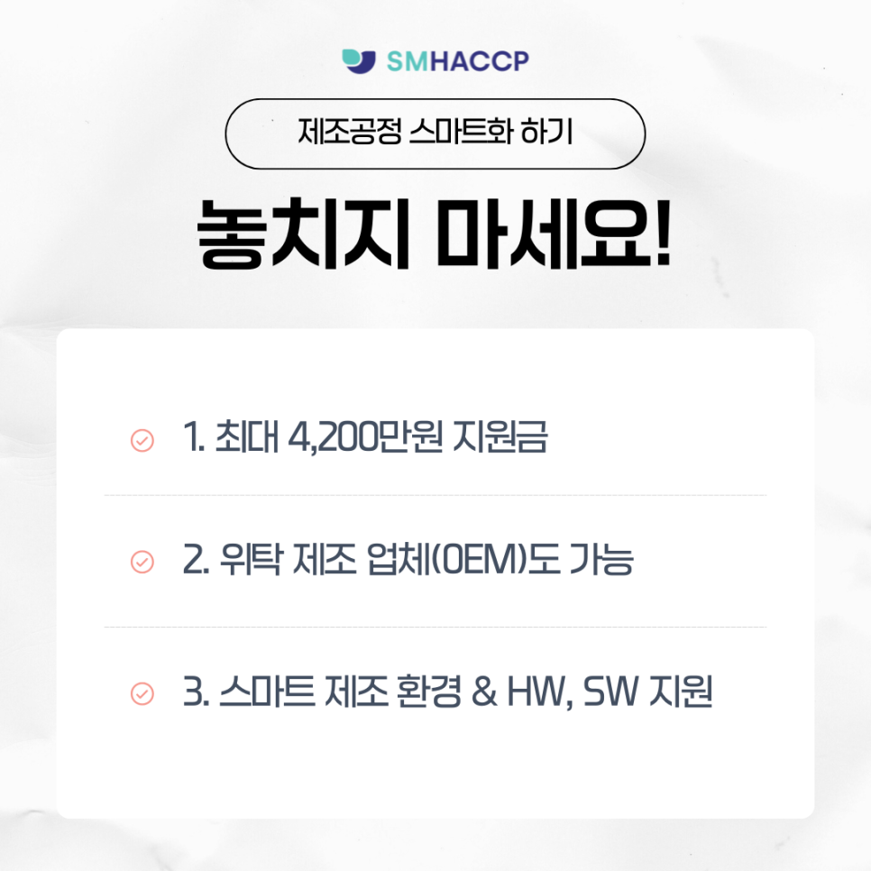 에스엠 식품공장 이미지