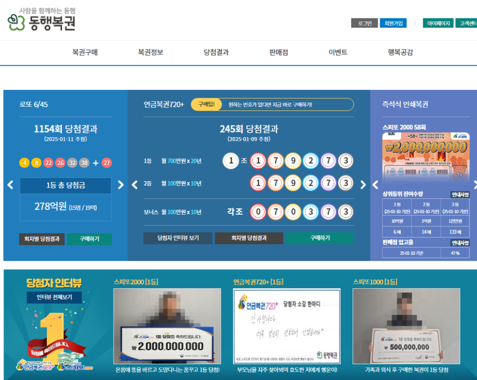 선택복권방 이미지