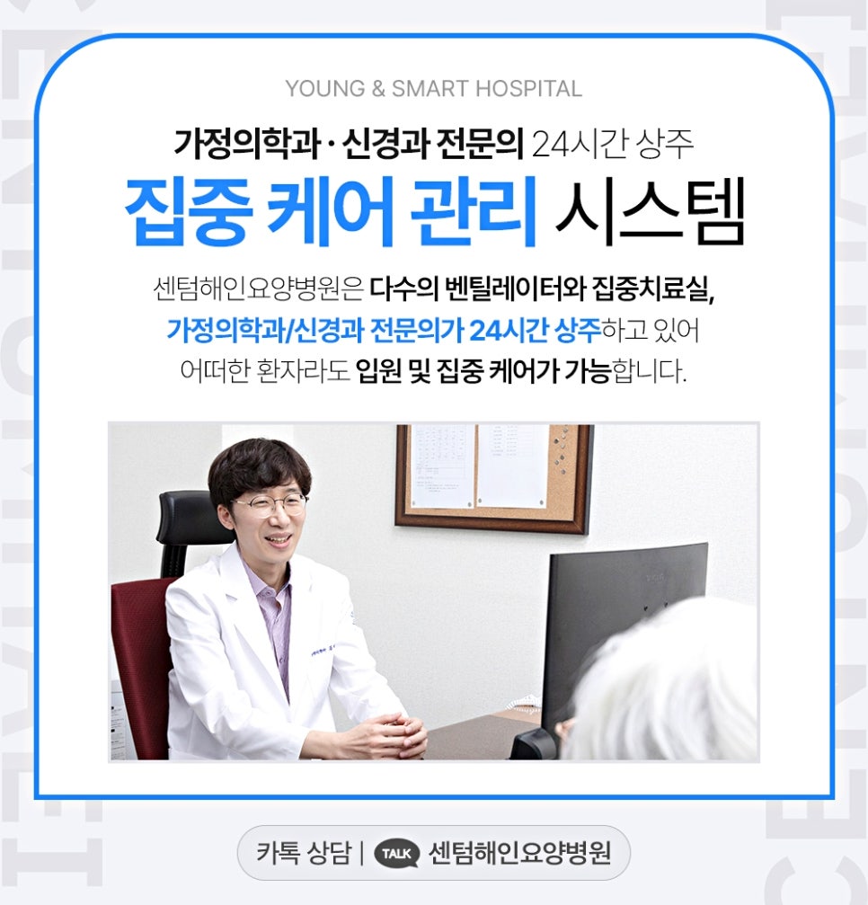 더사랑요양병원 이미지
