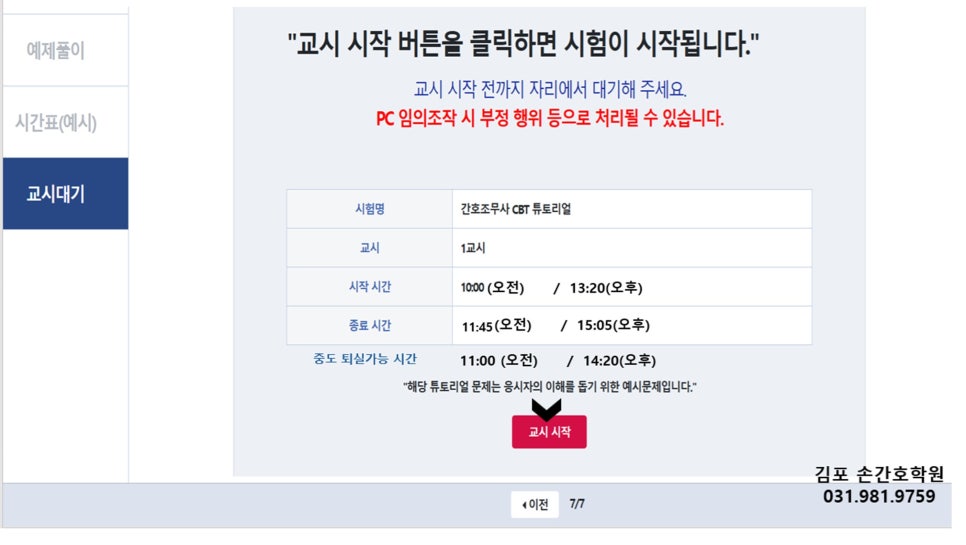 비손간호학원 이미지