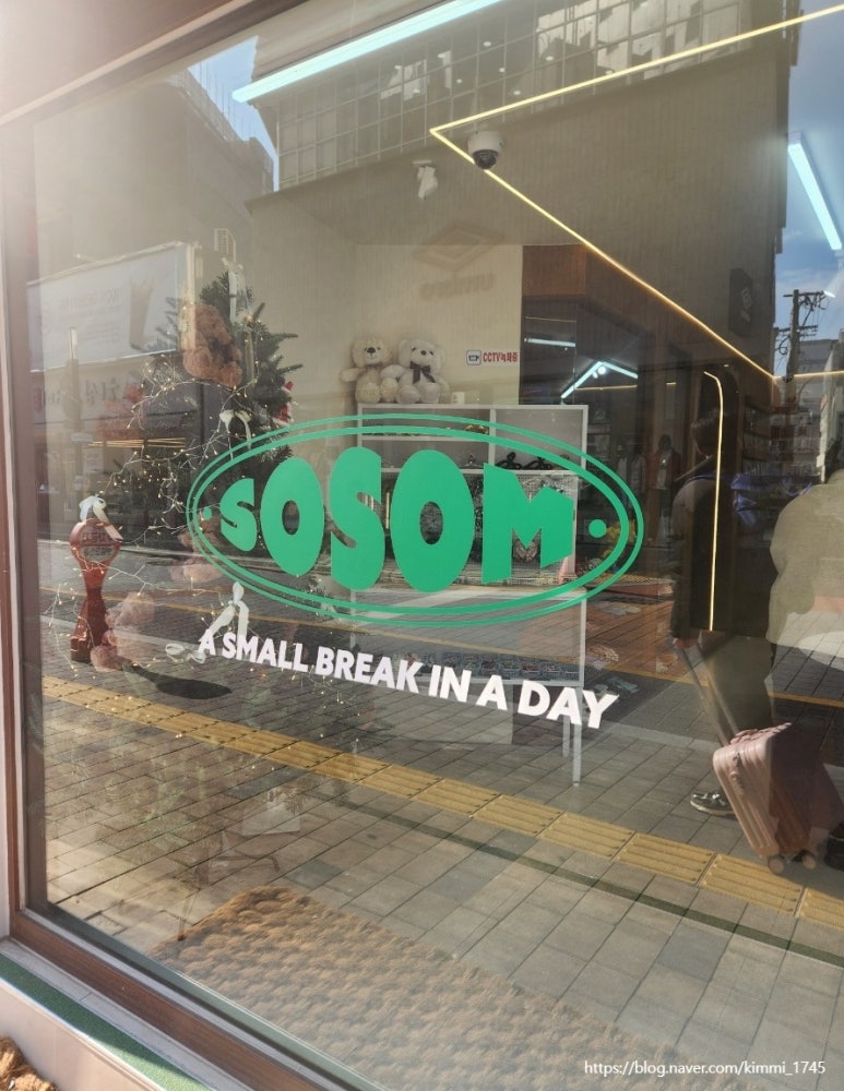 소솜(SOSOM) 이미지