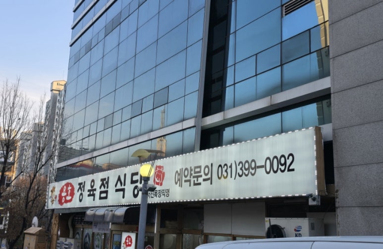 용호정육점식당서진목장직영 이미지