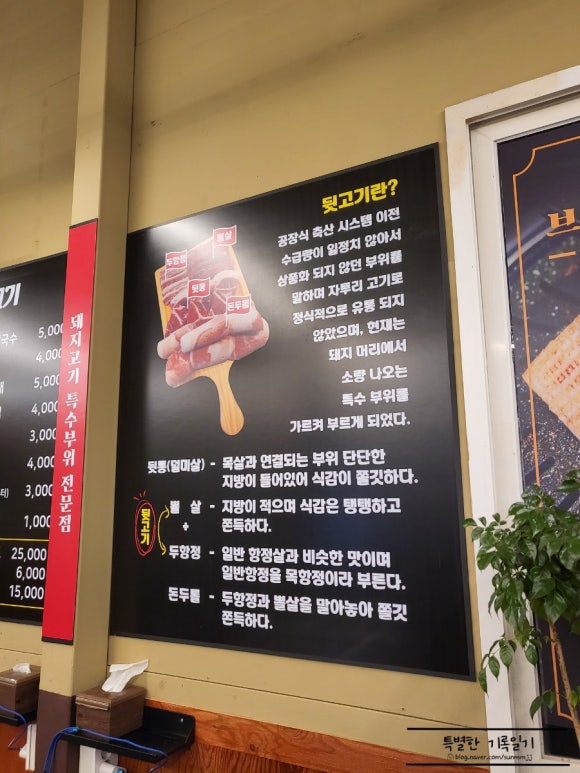 브라더뒷고기진해 이미지