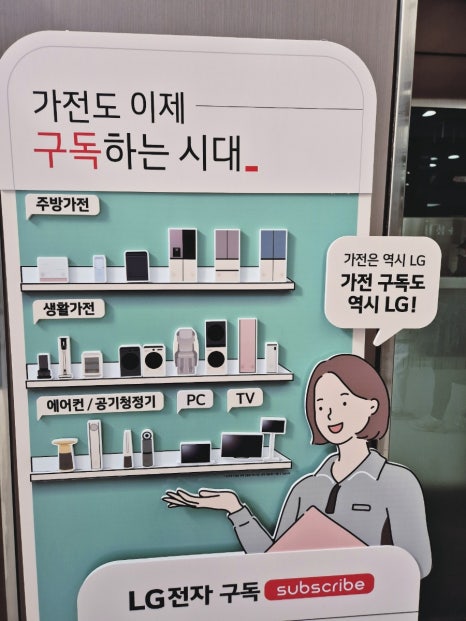 엘지전자유성서비스센터 이미지