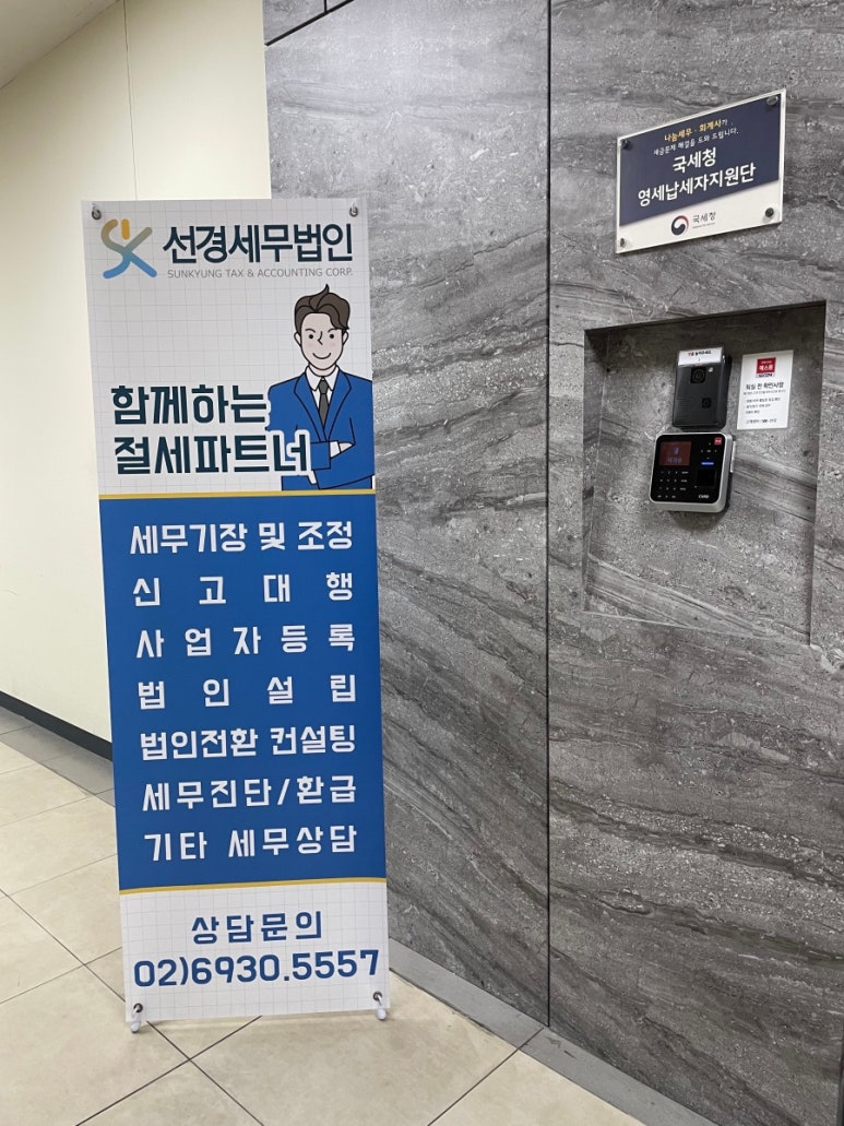 세무법인이든 이미지