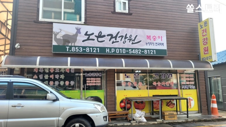 노은중국성 이미지