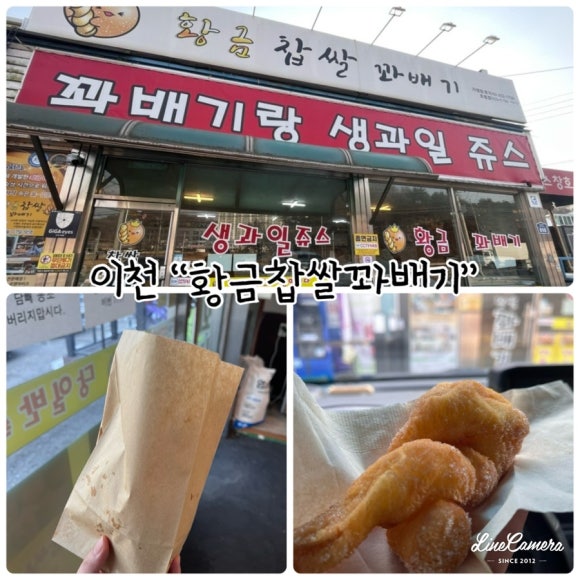 황금찹쌀꽈배기 이미지
