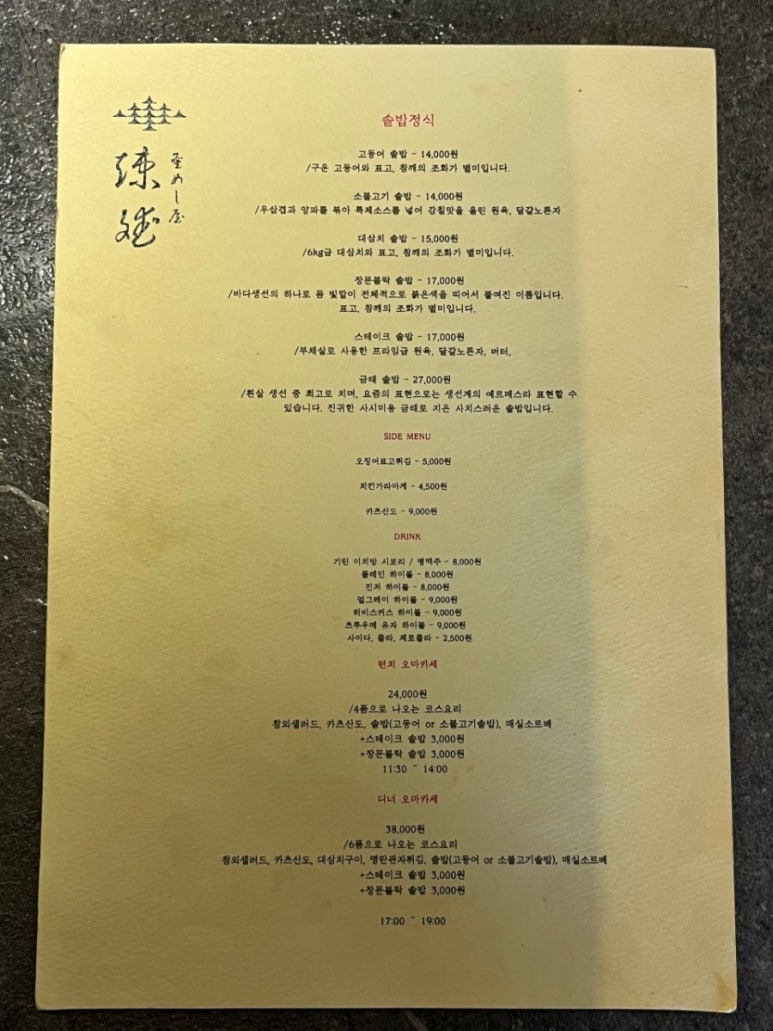 가마메시야송빈 이미지