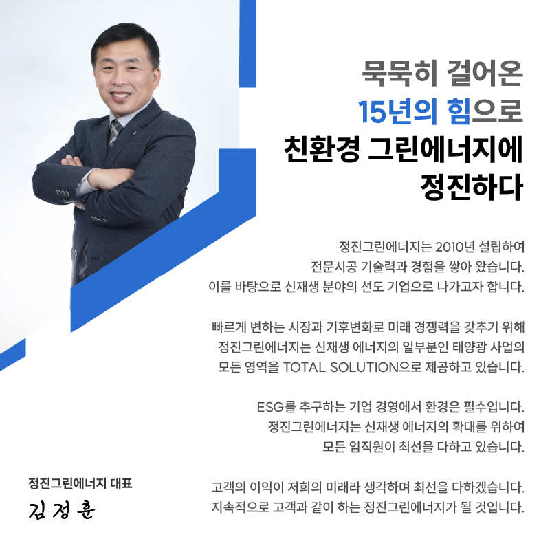 정진환경 이미지