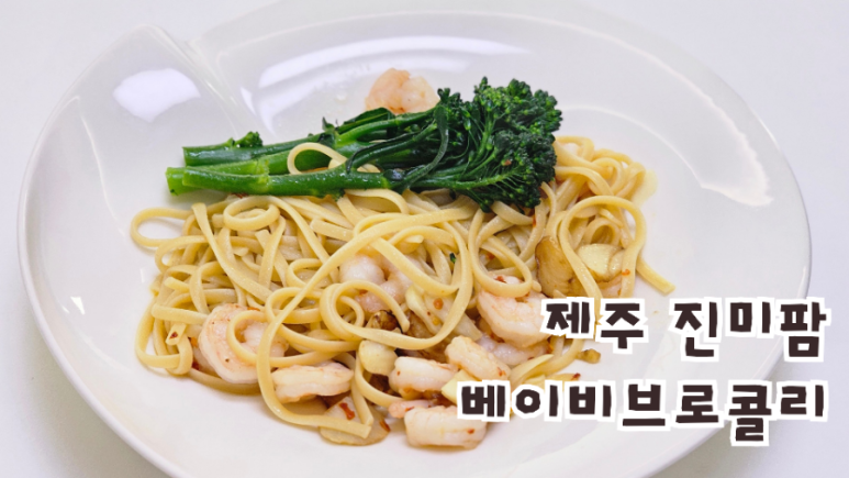 진미팜 이미지