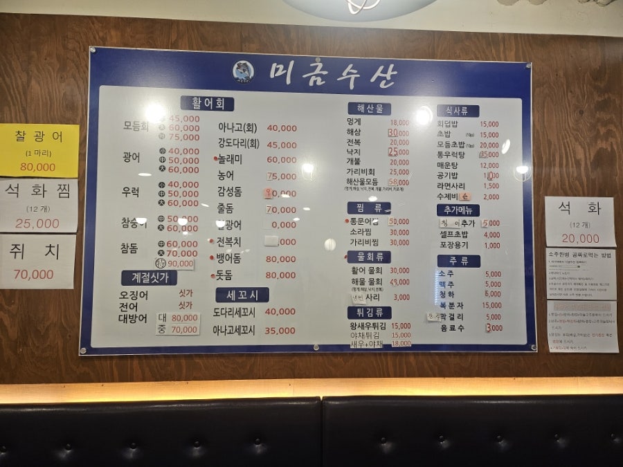 미금수산 이미지