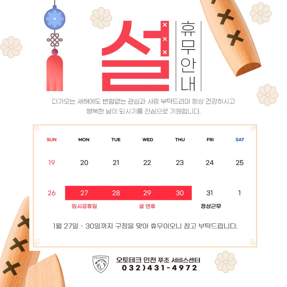 오토테크인천 이미지