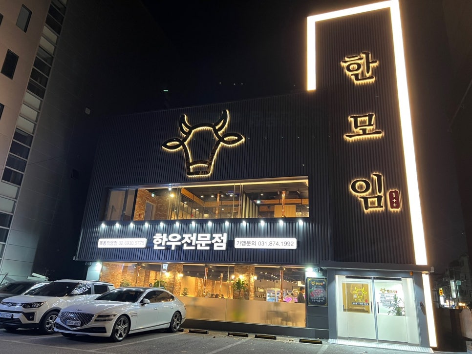 한모임 이미지