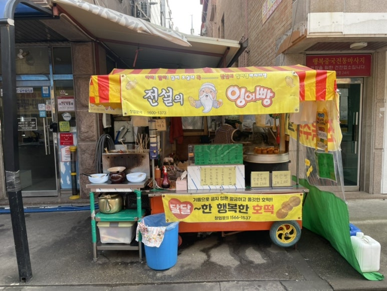 해물후루룩수산 이미지