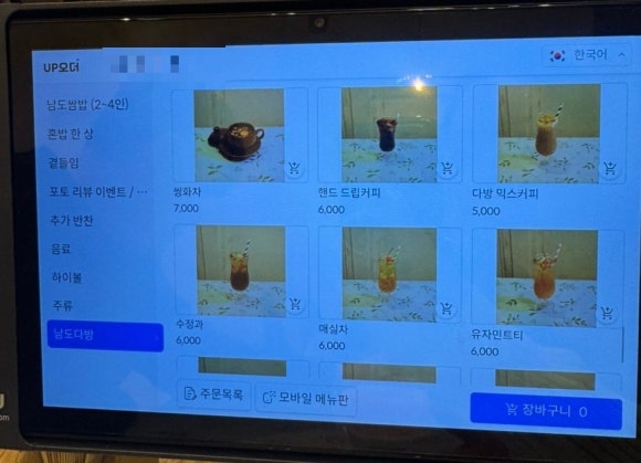 남도쌈밥 롯데백화점광주점 이미지