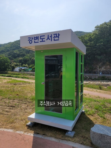 주식회사 거성 이미지