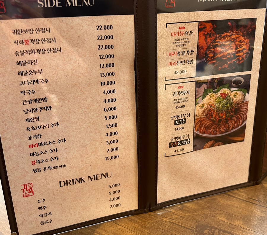 귀한족발수원파장 이미지