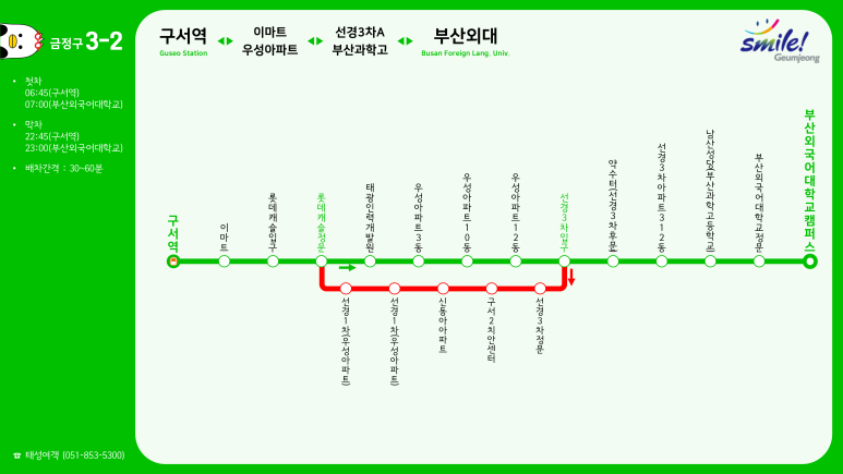 외대운수 이미지