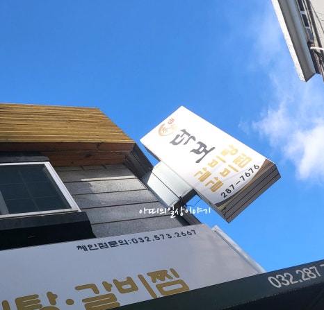 덕보갈비탕 이미지