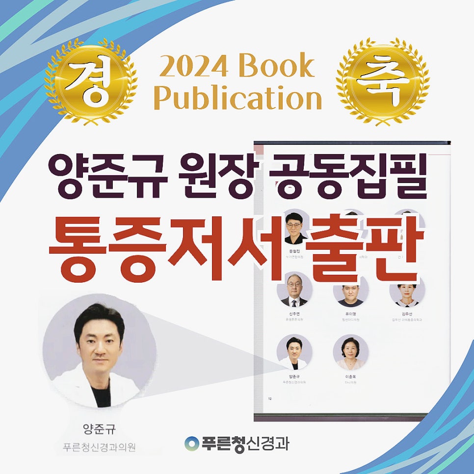 수성신경과 이미지