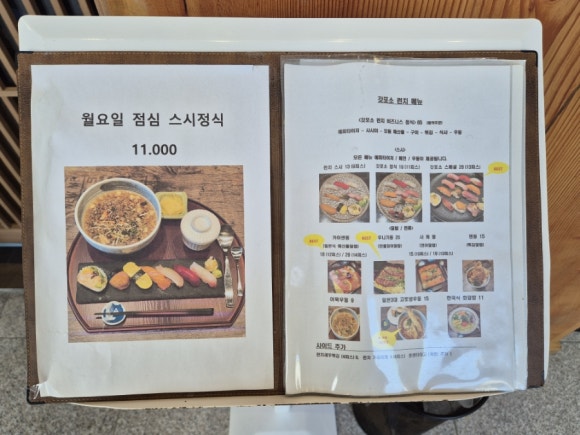 갓포소 이미지