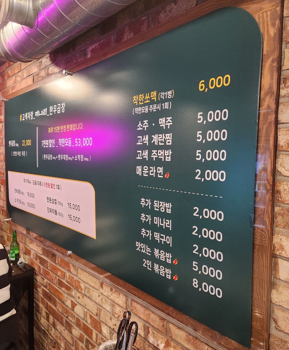 고색곱창 이미지