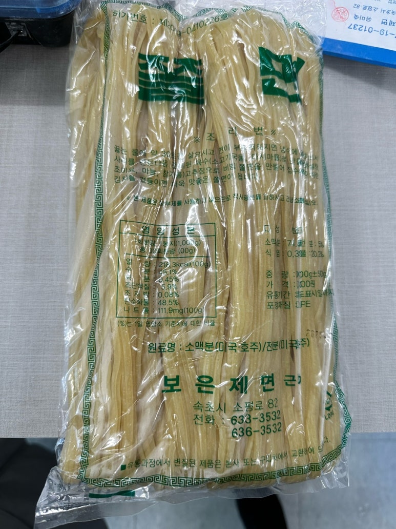 보은상회 이미지