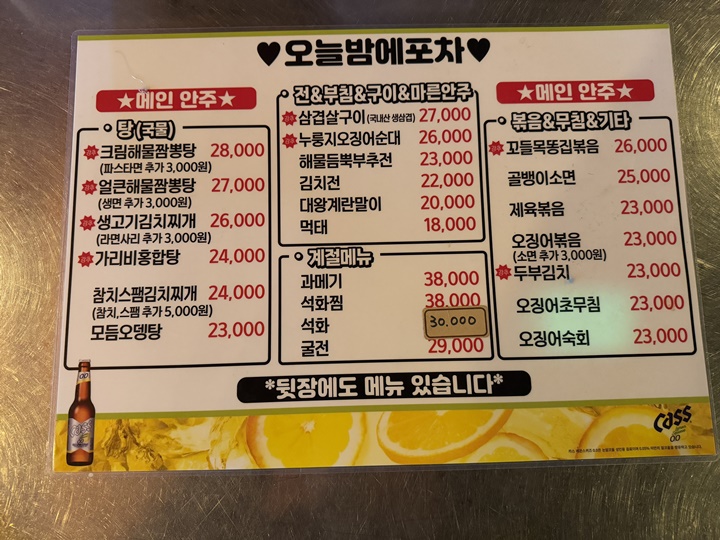 오늘도 한잔포차 이미지