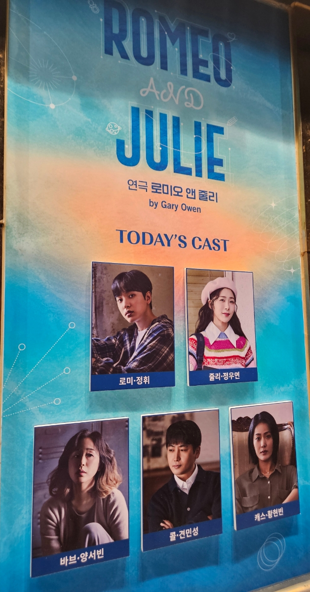 로미 앤 줄리 이미지