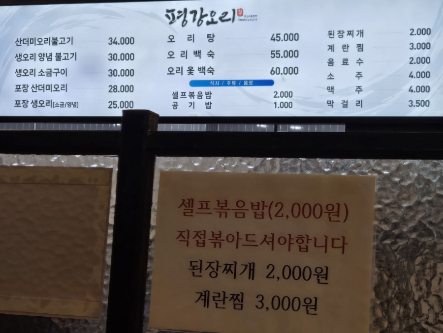 평강오리 이미지