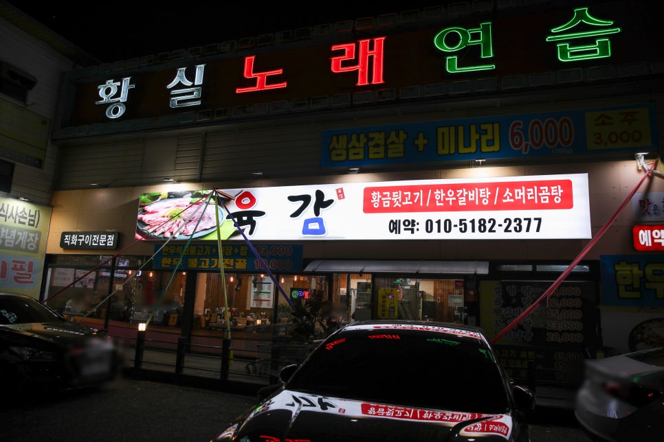 황실노래연습장 이미지