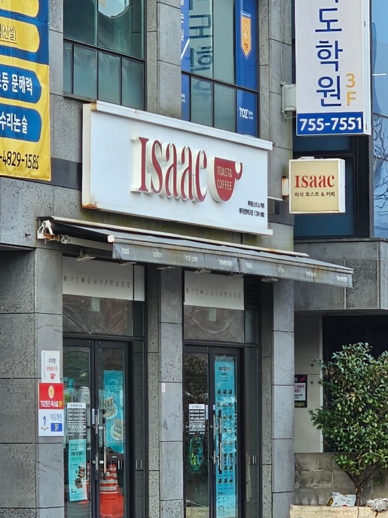 이삭토스트제주 이미지