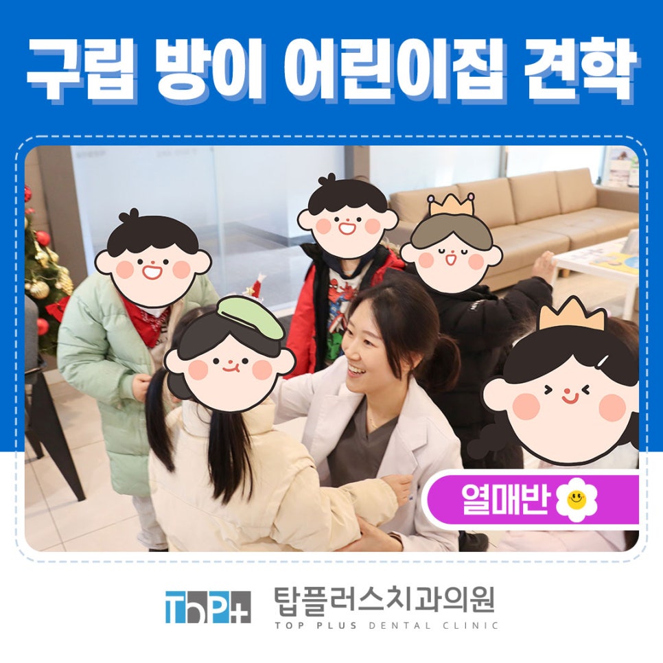 잠실어린이집(구립) 이미지
