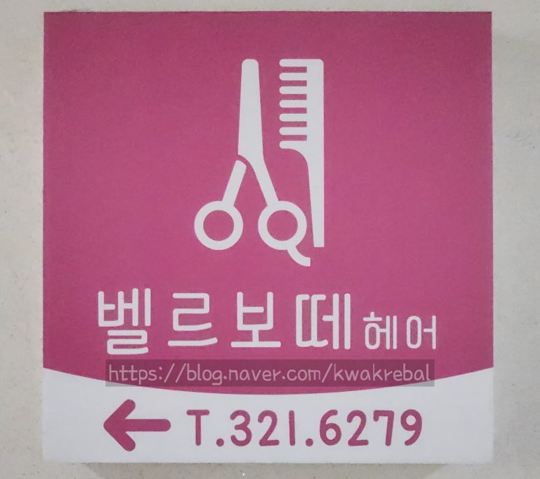 헤어준코 이미지