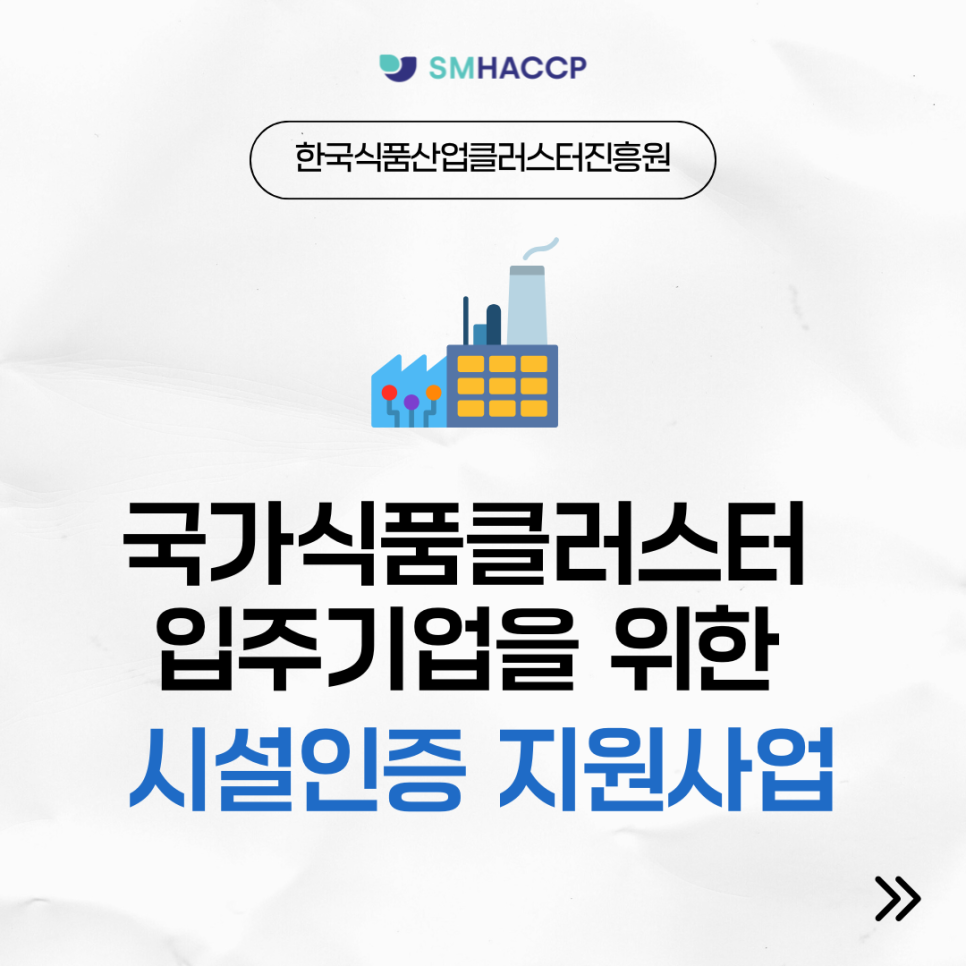 에스엠 식품공장 이미지