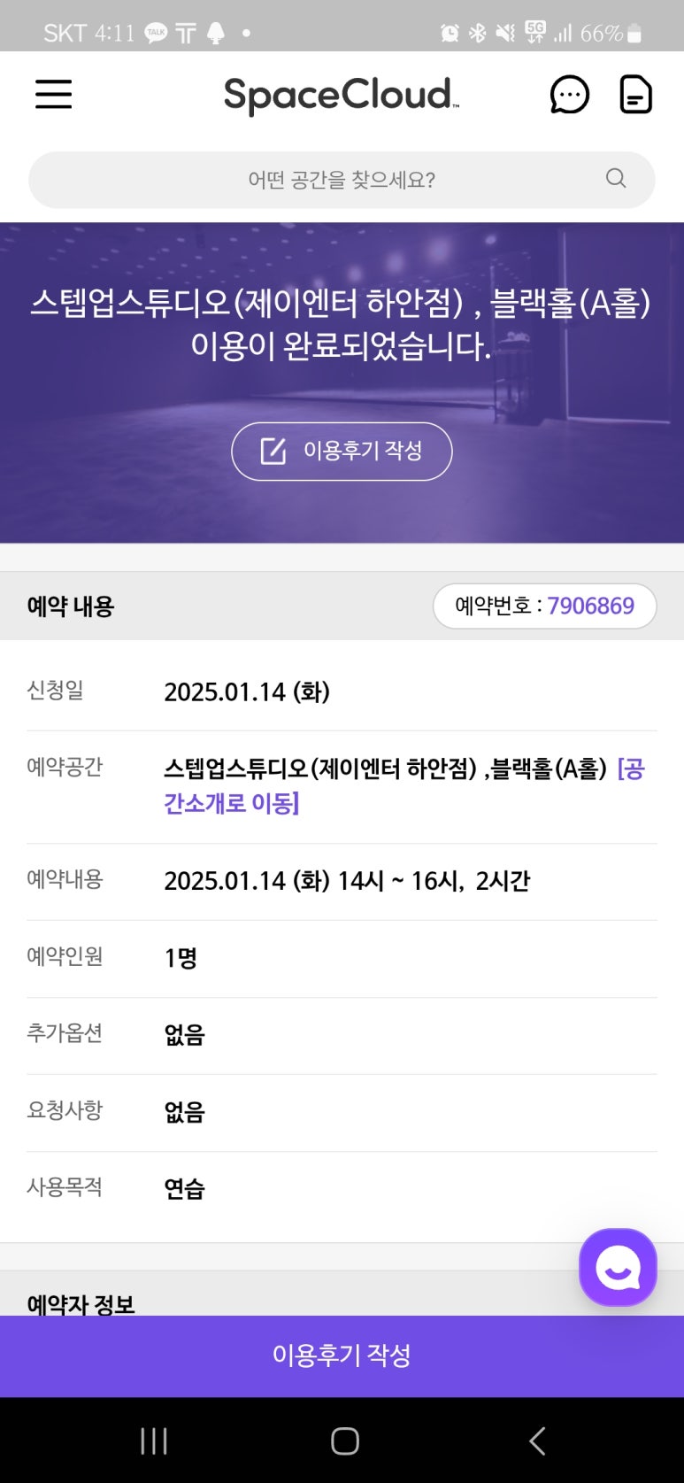 스텝업스튜디오 이미지