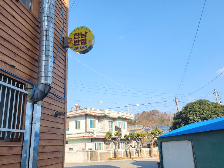 진남반점 이미지