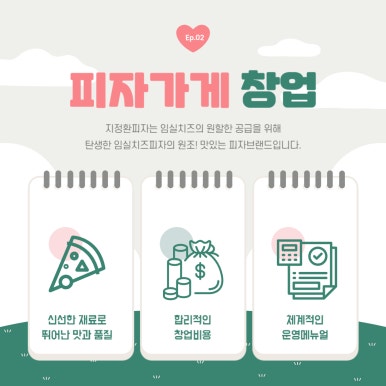 지정환피자 이미지