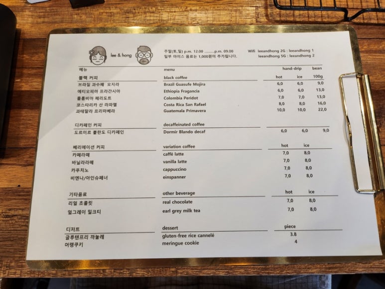 리앤홍 이미지